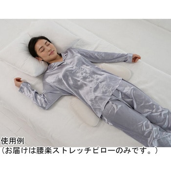 腰楽ストレッチピロー アズワン
