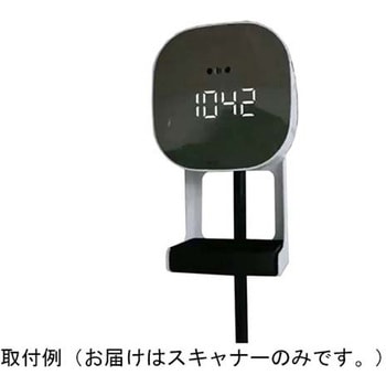 消毒液オートディスペンサー搭載非接触式卓上検温スキャナー bitstrong
