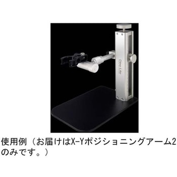 Dino-Lite精密スタンドRK10用X-Yポジショニングアーム2 ディノライト