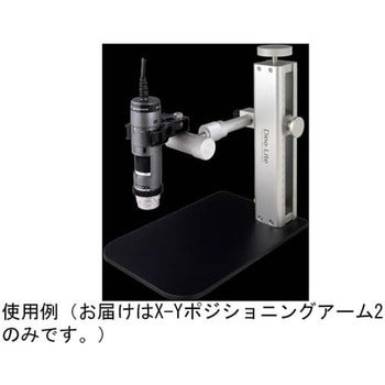Dino-Lite精密スタンドRK10用X-Yポジショニングアーム2 ディノライト