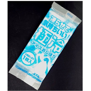 アイスおしぼり 極冷 600本入 50本×12袋 溝端紙工