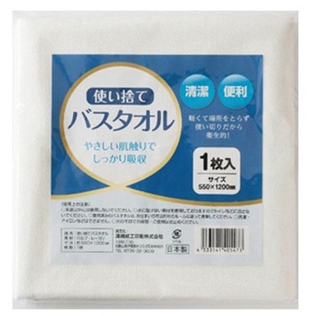 使い捨てバスタオル1枚 150枚入 溝端紙工