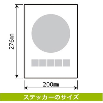 強粘ステッカー 担架 1袋 2ラベル入 KALBAS