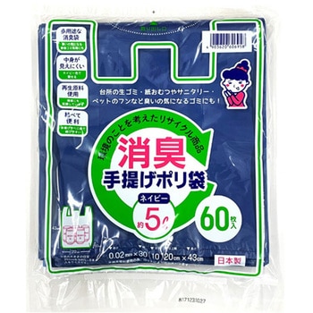 消臭手提げポリ袋 約5Lサイズ 60枚入×50組 - ワタナベ工業
