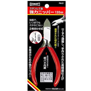 強力ニッパー 130mm アズワン