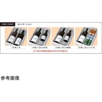 贈答箱 ギフト用 酒アラカルトBOX L 20枚 ヤマニパッケージ