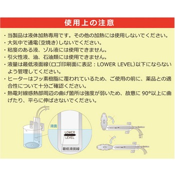薬液用ヒーター「エミフロン」 PSE適合品 ビーカータイプ 500mL 坂口電熱