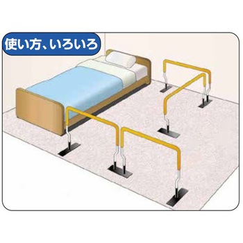 ミニ平行棒"ささえ愛" 日進医療器(車イス)