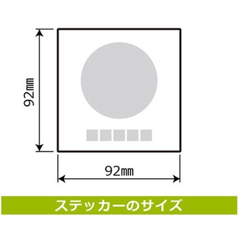 強粘ステッカー 指差呼称 1袋 6ラベル入 KALBAS