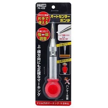オートセンターポンチ アズワン