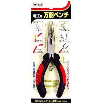 電工用万能ペンチ 165mm アズワン