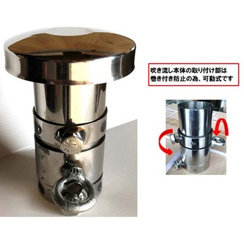 吹き流し KING 金具 - 結一産業