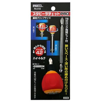 差替式 スタビーラチェットドライバー アズワン