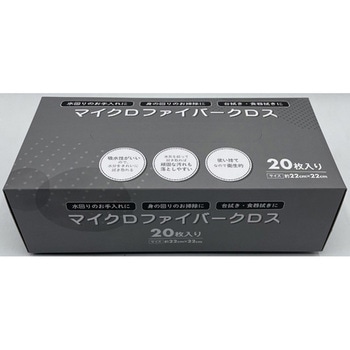 マイクロファイバークロス 20枚 ヒラノトレーディング