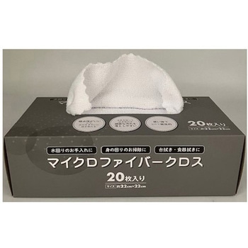 マイクロファイバークロス 20枚 ヒラノトレーディング