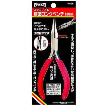精密ロングペンチ 130mm アズワン