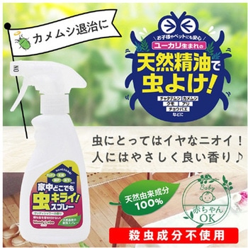 家中どこでも虫キライスプレー 本体 250mL トキハ産業