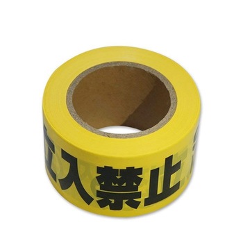 バリケードテープ 幅70mm×130m 『立入禁止 STOP! KEEP OUT 入らないでください』 黄/黒字 1ケース 20巻入 セーフラン安全用品