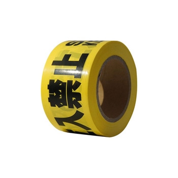 バリケードテープ 幅70mm×130m 『立入禁止 STOP! KEEP OUT 入らないでください』 黄/黒字 1ケース 20巻入 セーフラン安全用品