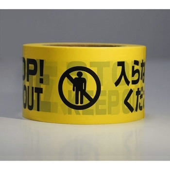 バリケードテープ 幅70mm×130m 『立入禁止 STOP! KEEP OUT 入らないでください』 黄/黒字 1ケース 20巻入 セーフラン安全用品