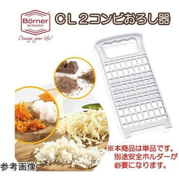 CL2 コンビおろし器 両面グレーター・おろし金 白 Borner