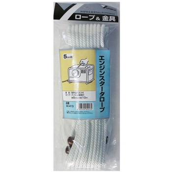 スタータロープ 5mm×10m ユタカメイク
