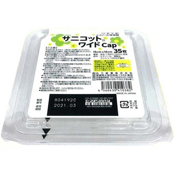 サニコット(R)ワイドCap 35枚×48個入 - 丸三産業