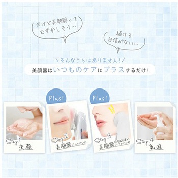 miraie EMS マルチフェイシャル ビューティフルエンジェル