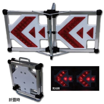 LED方向板 アズワン
