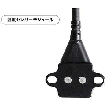 耐環境型温度センサーモジュール ゴフェルテック