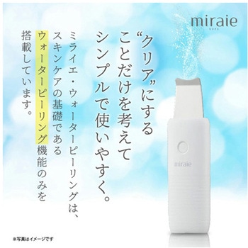 miraie ウォーターピーリング ビューティフルエンジェル