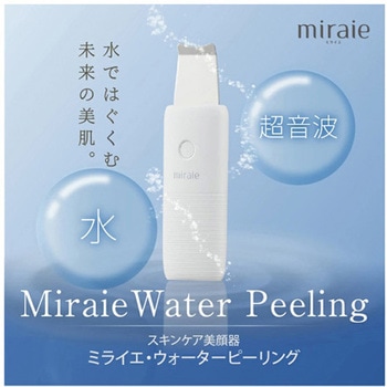 miraie ウォーターピーリング ビューティフルエンジェル
