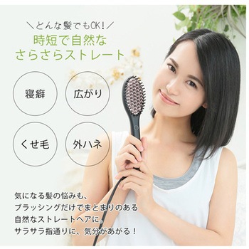 美ルル クイック&イージーストレートブラシ ビューティフルエンジェル