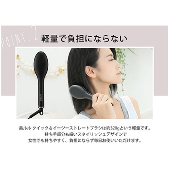 美ルル クイック&イージーストレートブラシ ビューティフルエンジェル