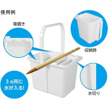 ATミニダブル筆洗 アーテック[学校教材・教育玩具]
