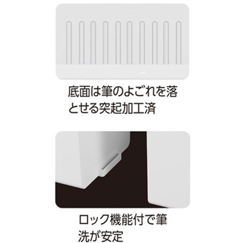 ATミニダブル筆洗 アーテック[学校教材・教育玩具]