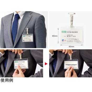 ターナブル名札名刺 55×90用 10個組 アズワン
