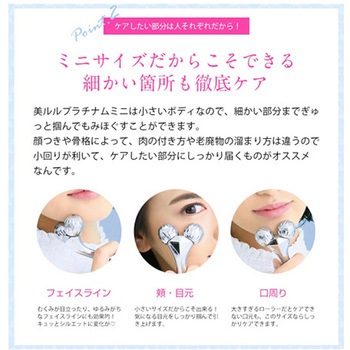 美ルル プラチナム ミニ ビューティフルエンジェル