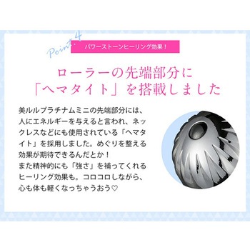 美ルル プラチナム ミニ ビューティフルエンジェル