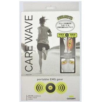CARE WAVE 小2個セット ツインズ