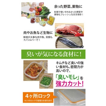 ナノシルバーネオ抗菌密閉容器 10点セット ツインズ