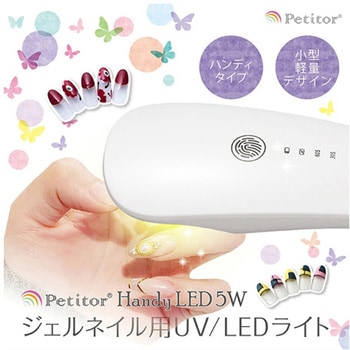 プチトル ハンディ LED 5W ビューティフルエンジェル