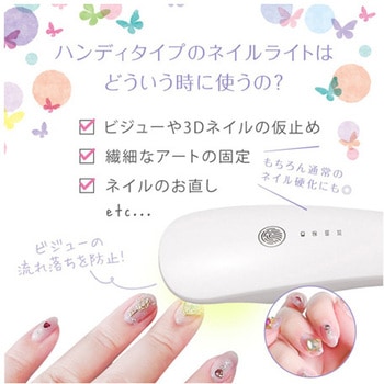 プチトル ハンディ LED 5W ビューティフルエンジェル