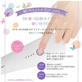 プチトル ハンディ LED 5W ビューティフルエンジェル