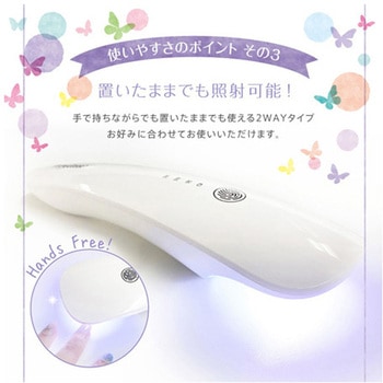 プチトル ハンディ LED 5W ビューティフルエンジェル
