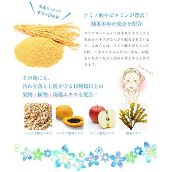 ハニーバイ美ルル クリアローション - ビューティフルエンジェル