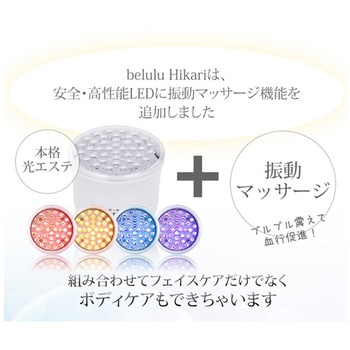 美ルル ヒカリ ミニ ビューティフルエンジェル