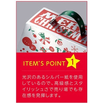 贈答箱 ゆらゆら クリスマスバッグ 100枚 - ヤマニパッケージ