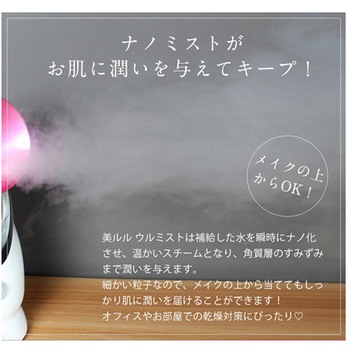 美ルル ウルミスト ビューティフルエンジェル