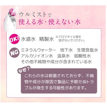 美ルル ウルミスト ビューティフルエンジェル